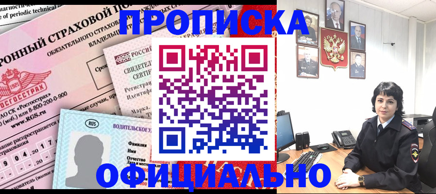 пропишу в квартире в Оренбурге
