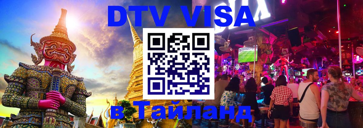 Цены на DTV визу в Таиланд — пакеты услуг, достаточно даже паспорта - 